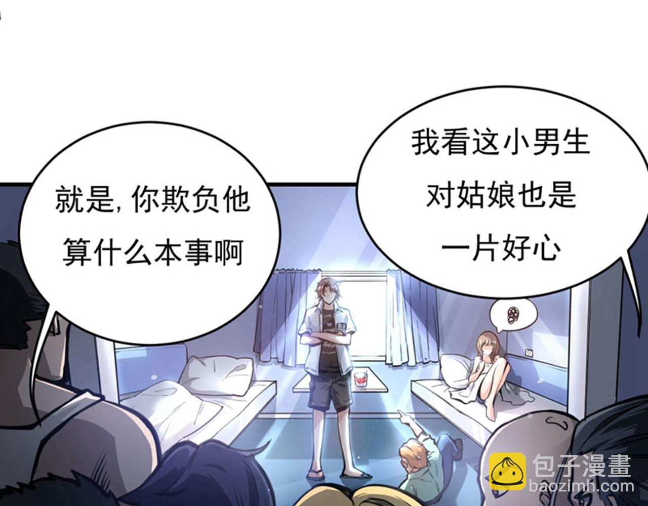 第3话 我师父可是国医圣手！49