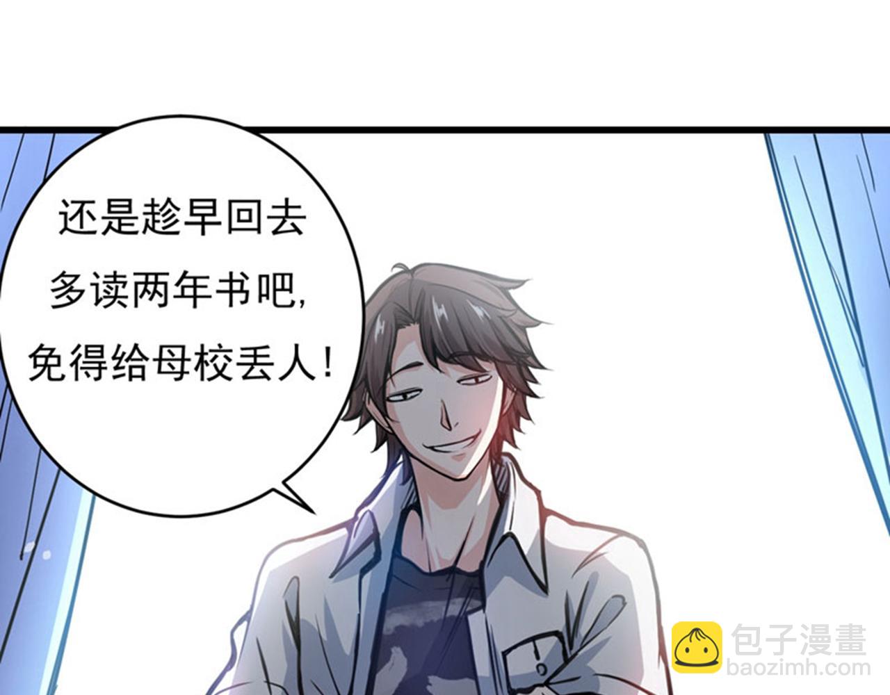 第3话 我师父可是国医圣手！50