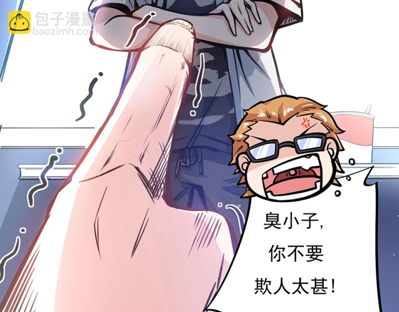 第3话 我师父可是国医圣手！51