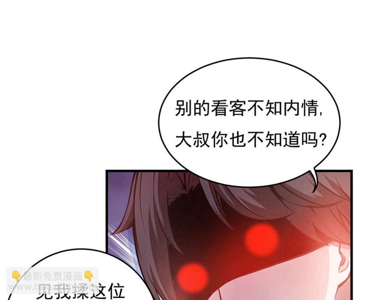 第3话 我师父可是国医圣手！63