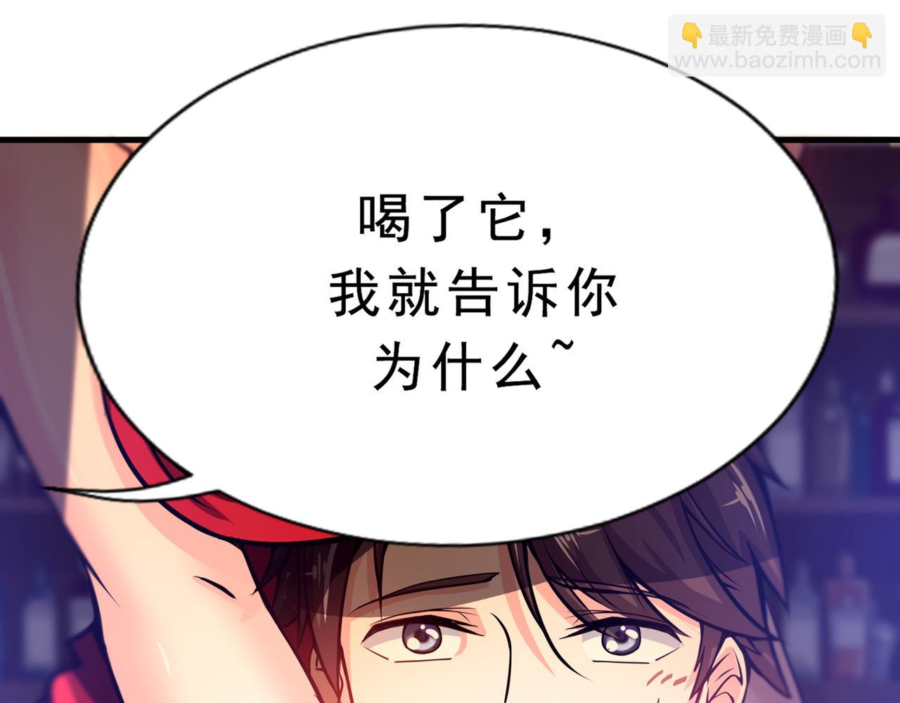 第20话 今晚我只属于你14
