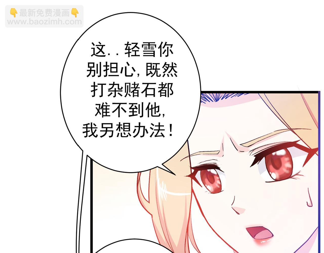 第20话 今晚我只属于你2