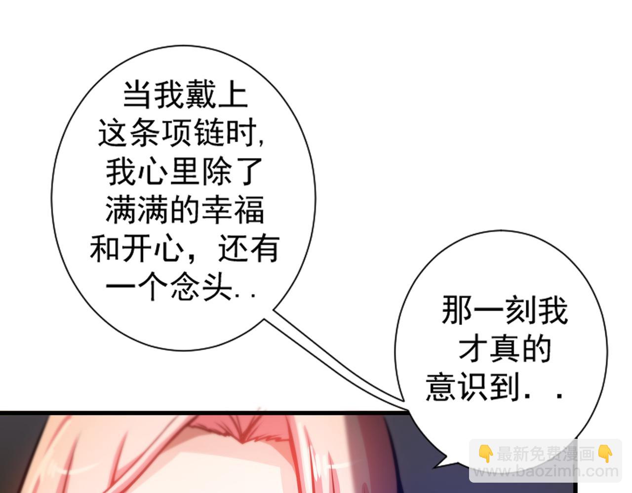 第20话 今晚我只属于你20