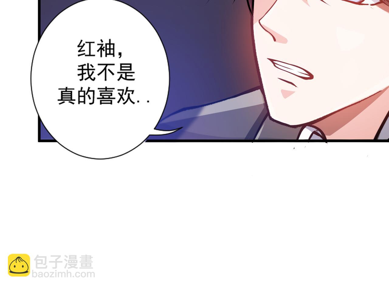 第20话 今晚我只属于你22
