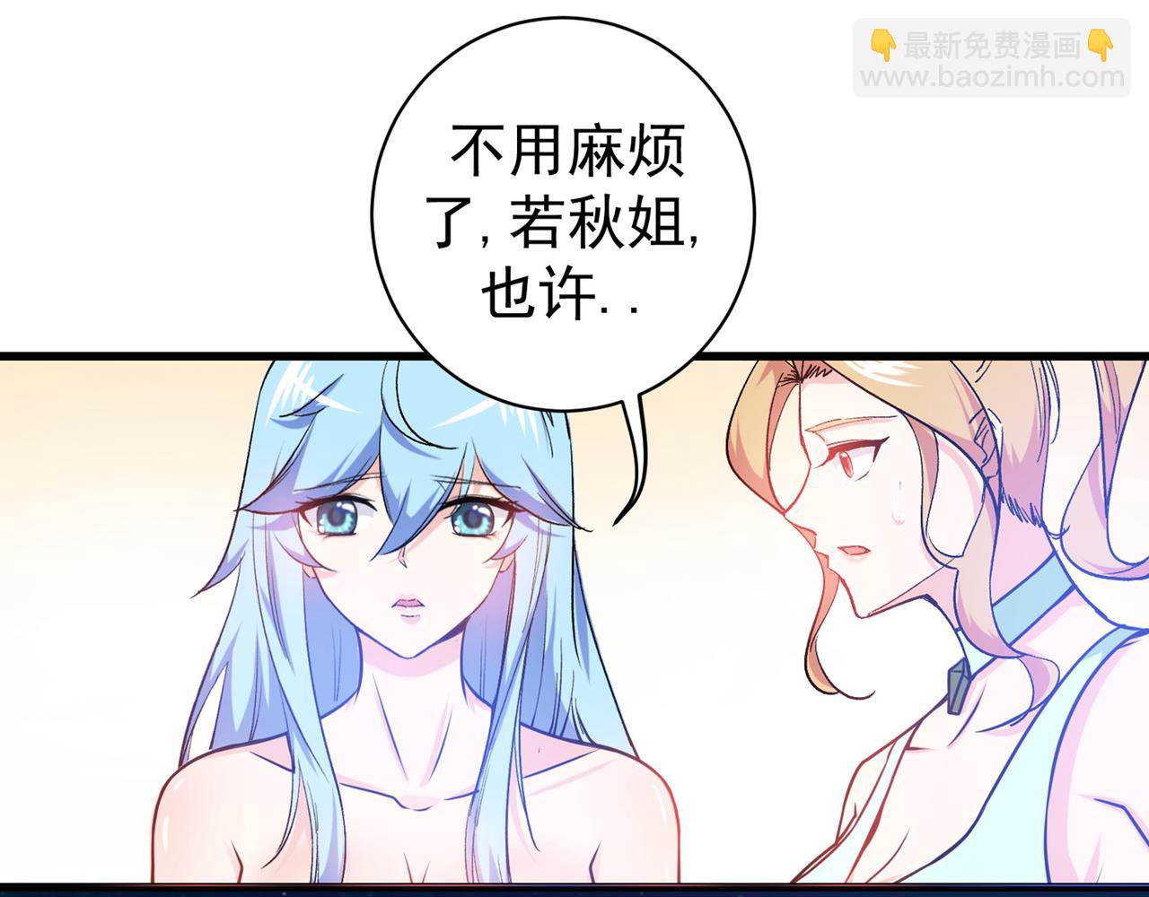 第20话 今晚我只属于你4