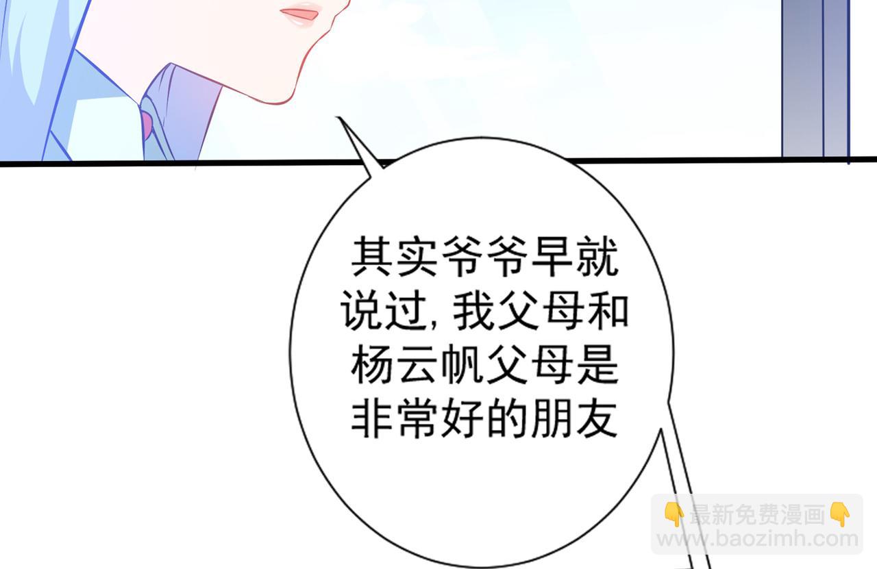 第20话 今晚我只属于你74