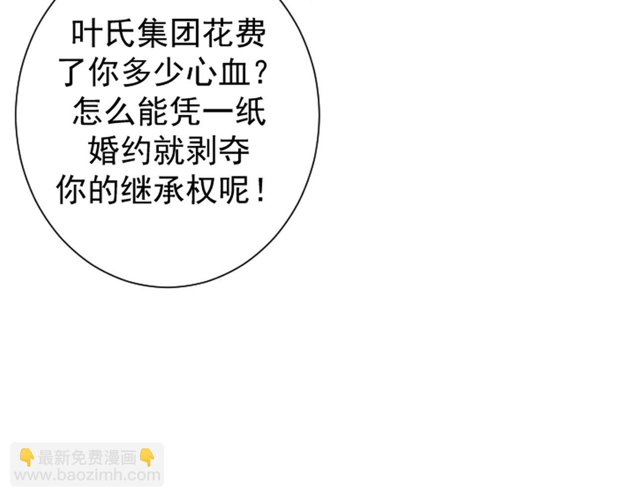 第20话 今晚我只属于你78