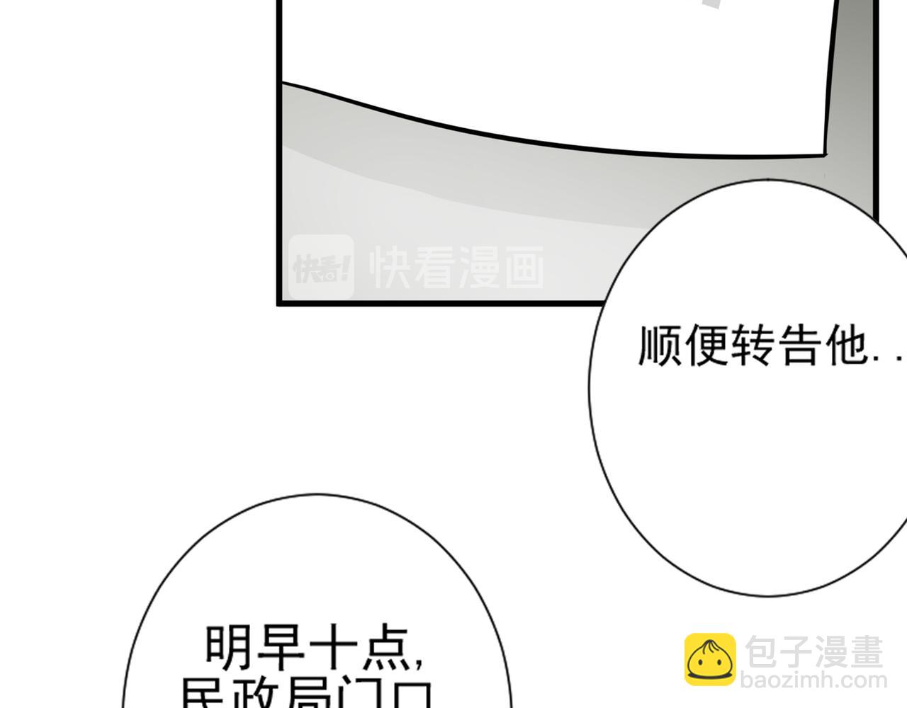第20话 今晚我只属于你84