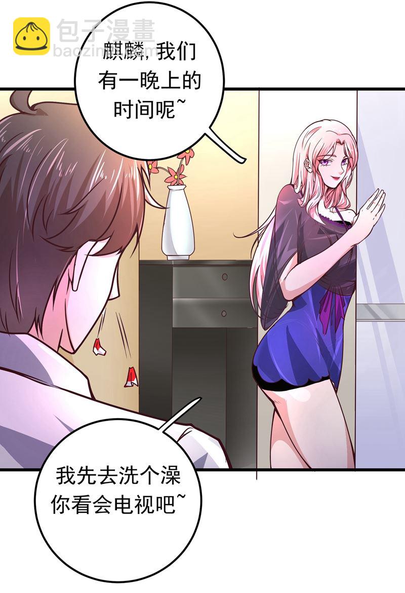 麒麟，我美吗？30
