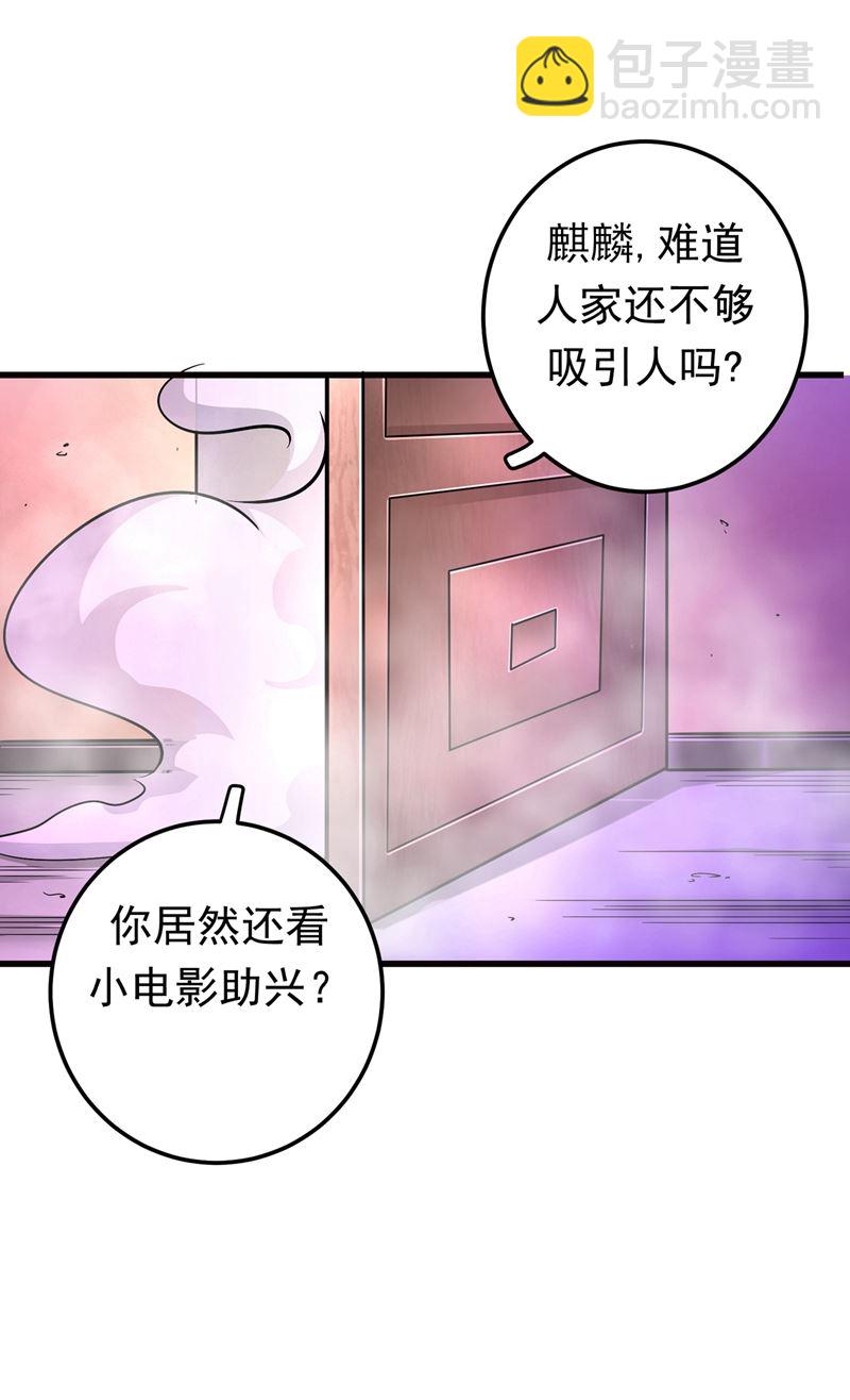 麒麟，我美吗？42