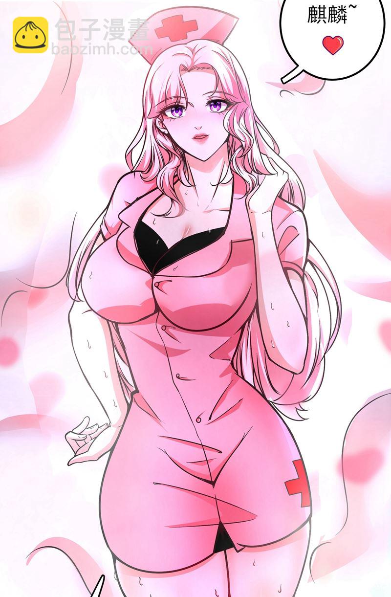麒麟，我美吗？46