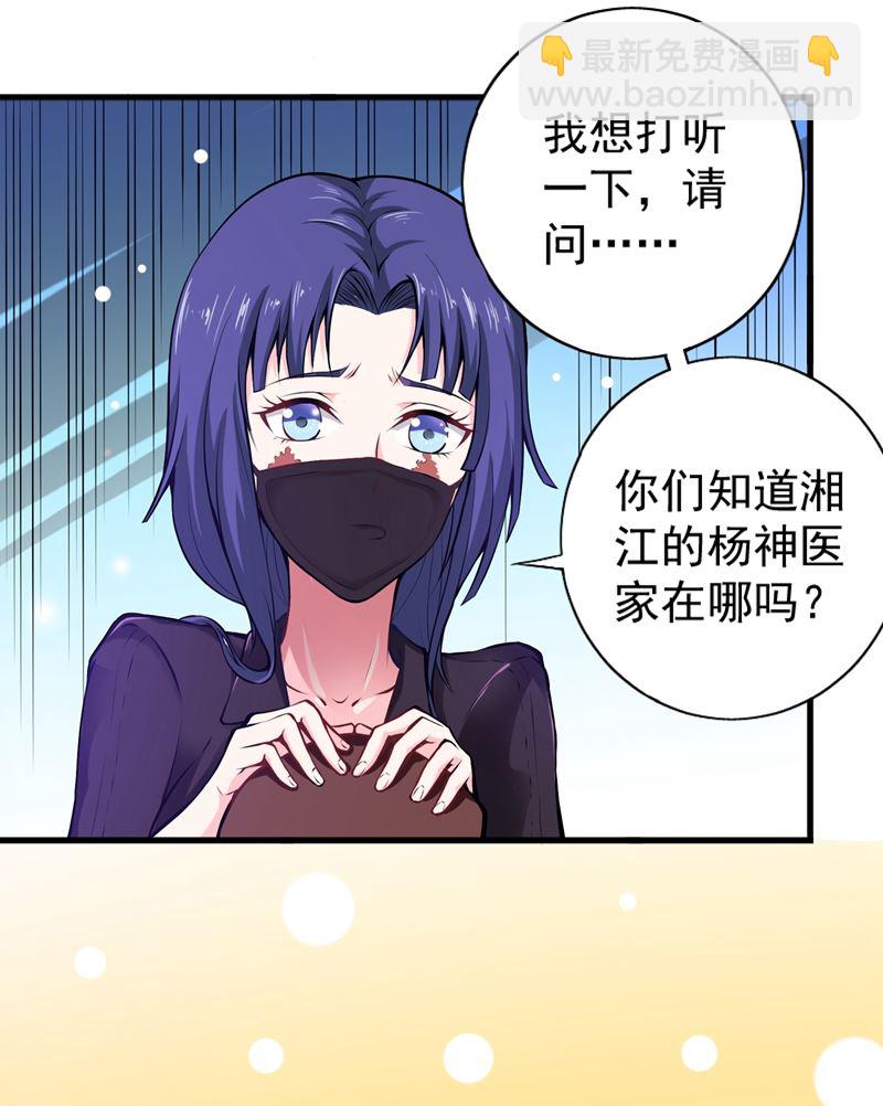用中医治疗！26