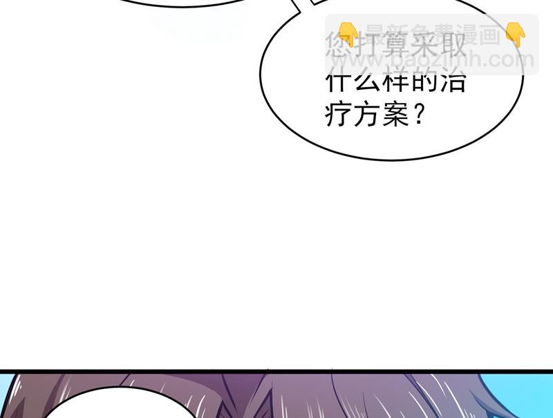 用中医治疗！32