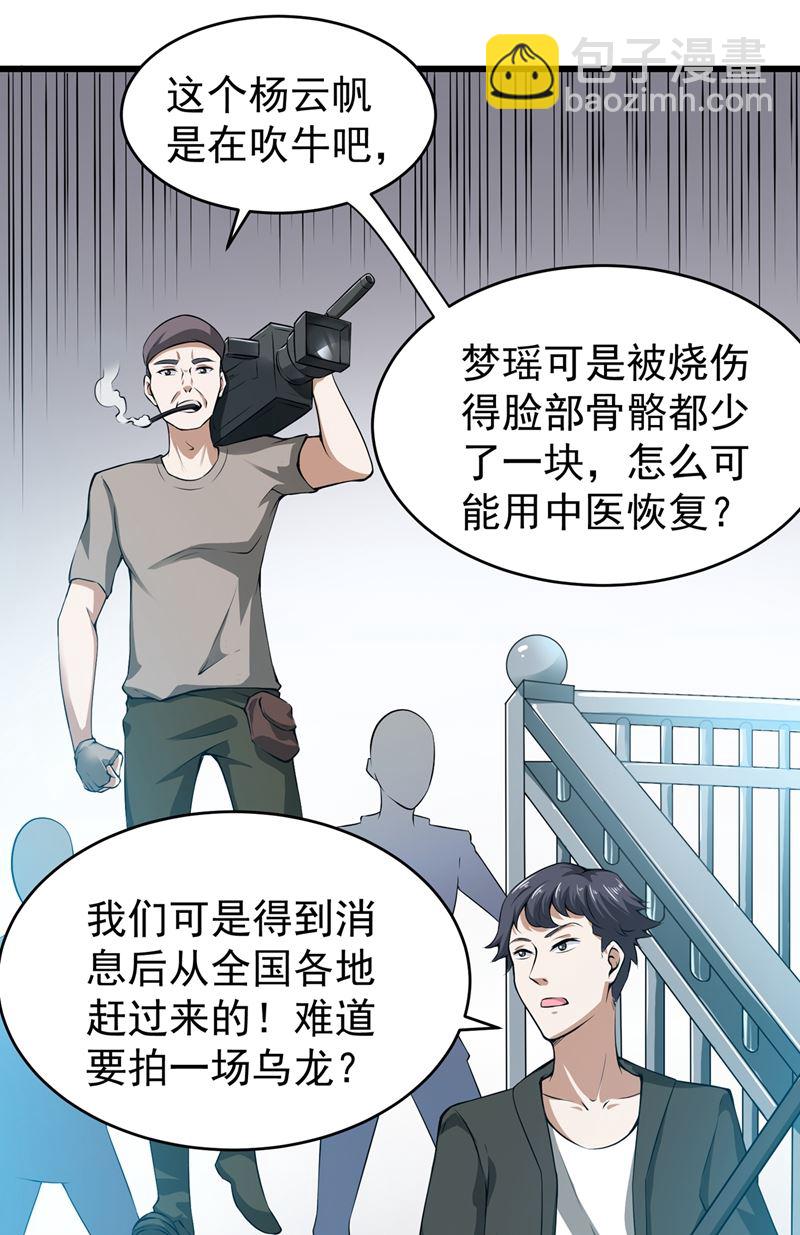 用中医治疗！35