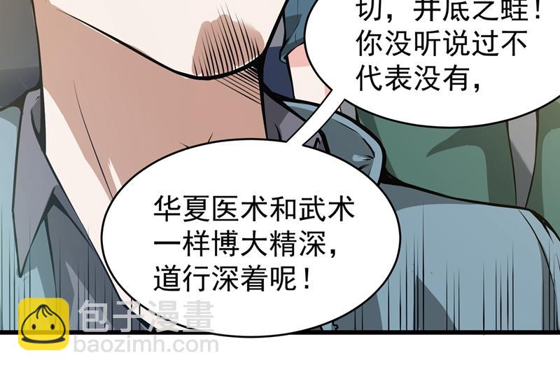 用中医治疗！39