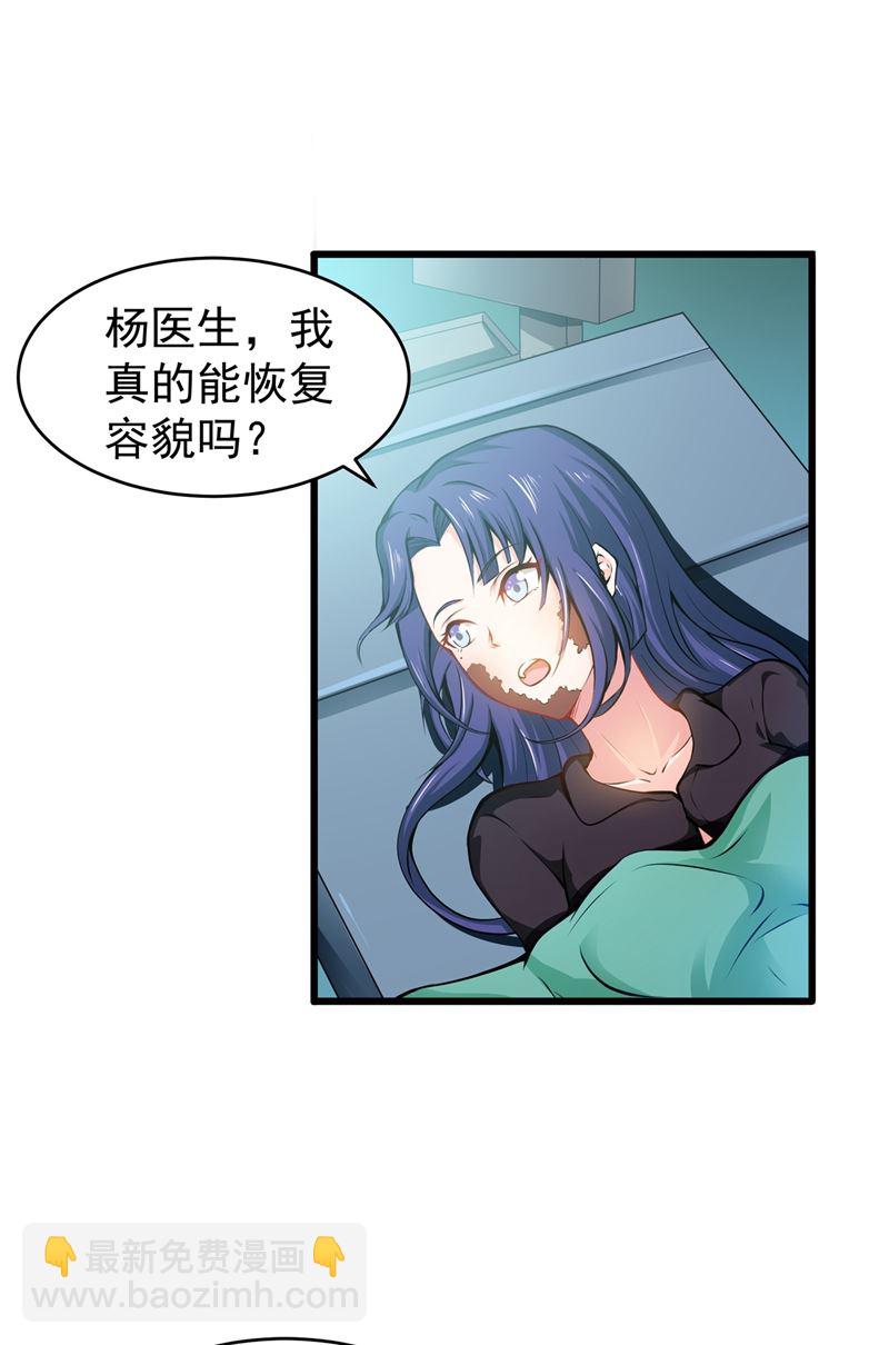 用中医治疗！43