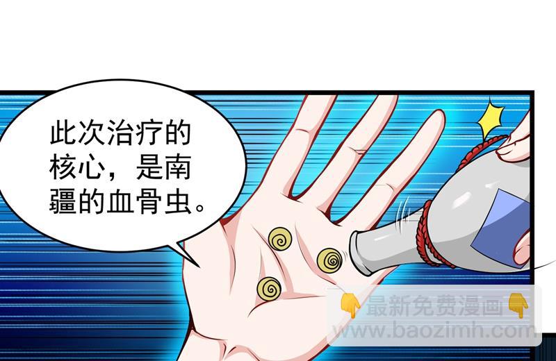 用中医治疗！76