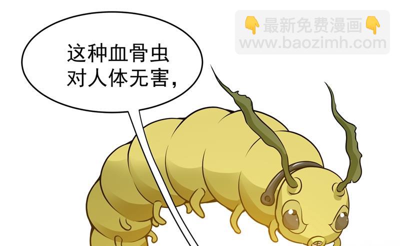 用中医治疗！79