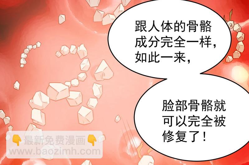 用中医治疗！82