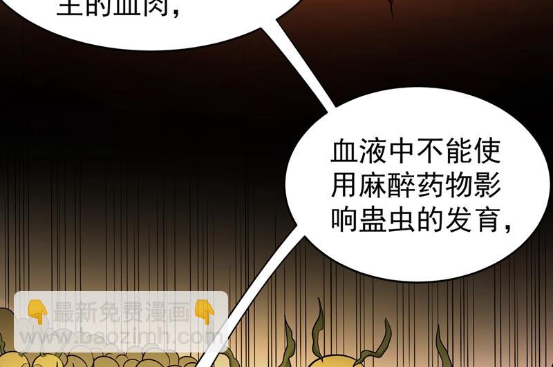 用中医治疗！84