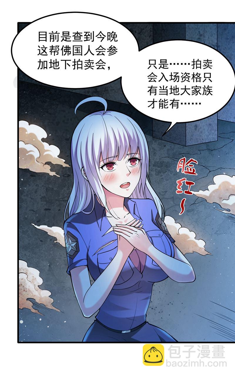 拍卖会？我带你去！38