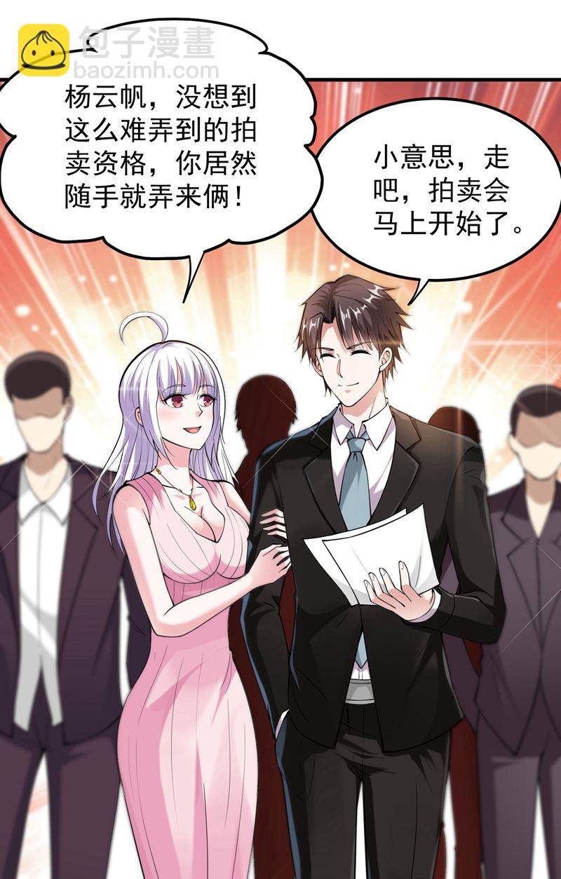拍卖会？我带你去！44