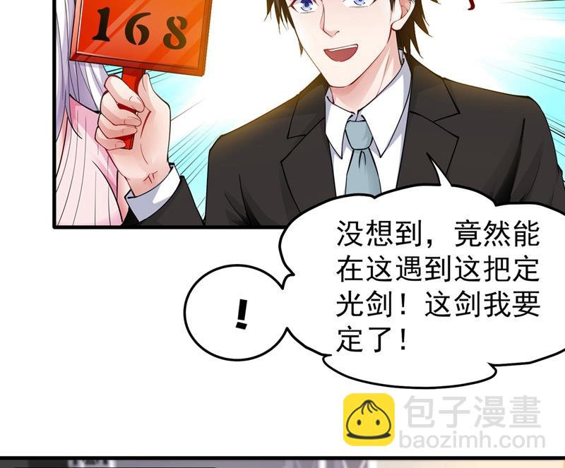 拍卖会？我带你去！62