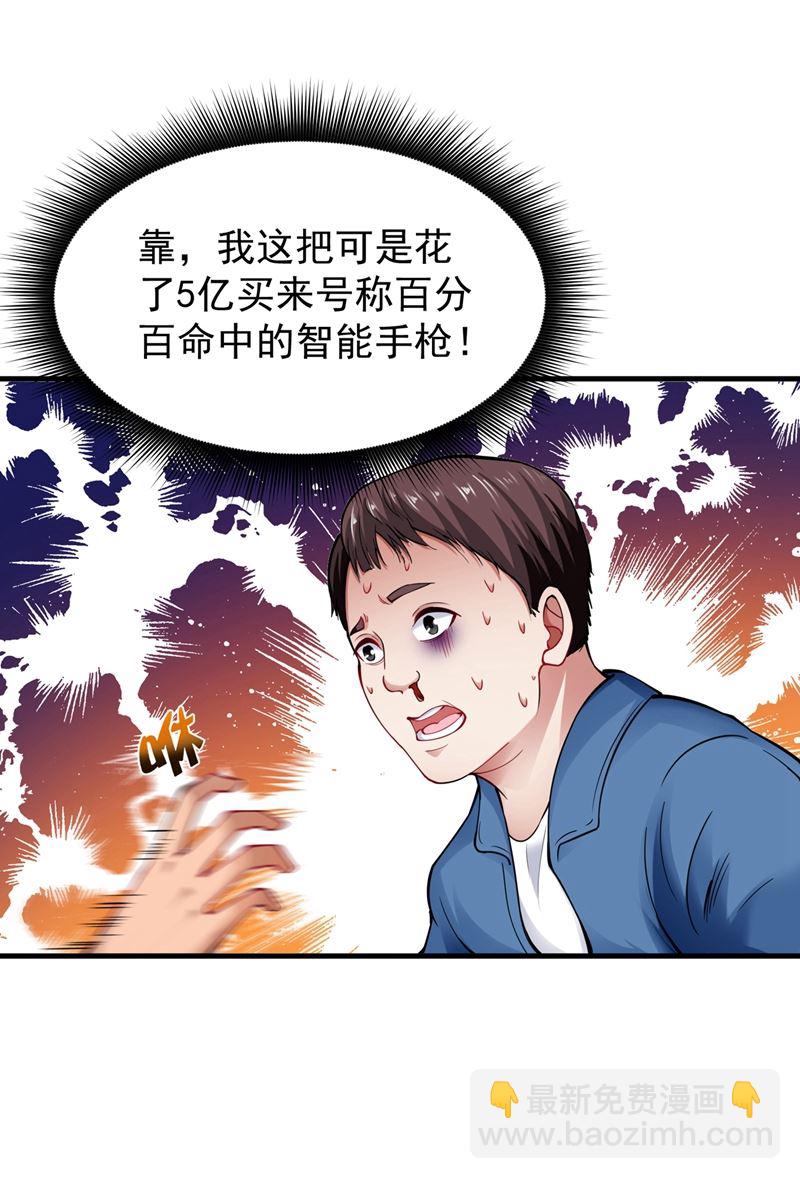 敢在华夏境内抢劫？45