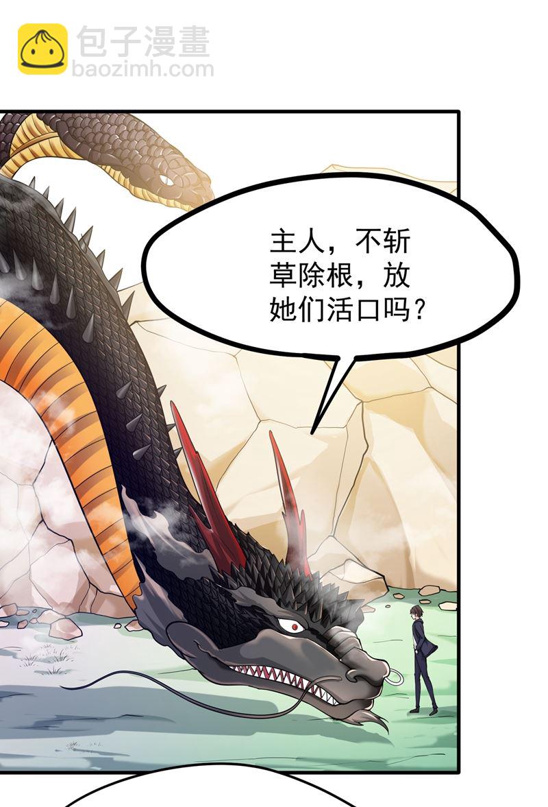海龙兽，给我进化！51