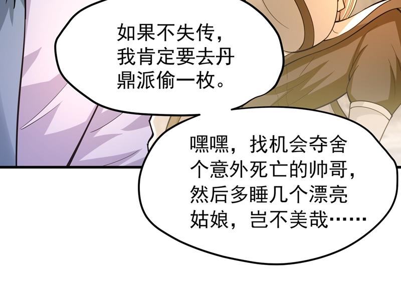 天融丹49