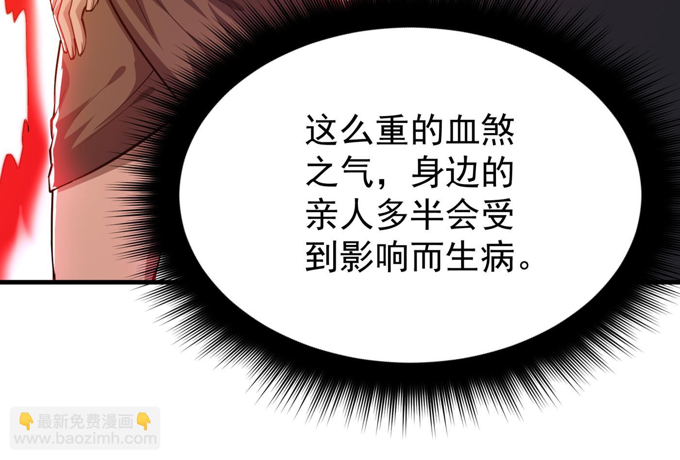 我可以消除你的诅咒10