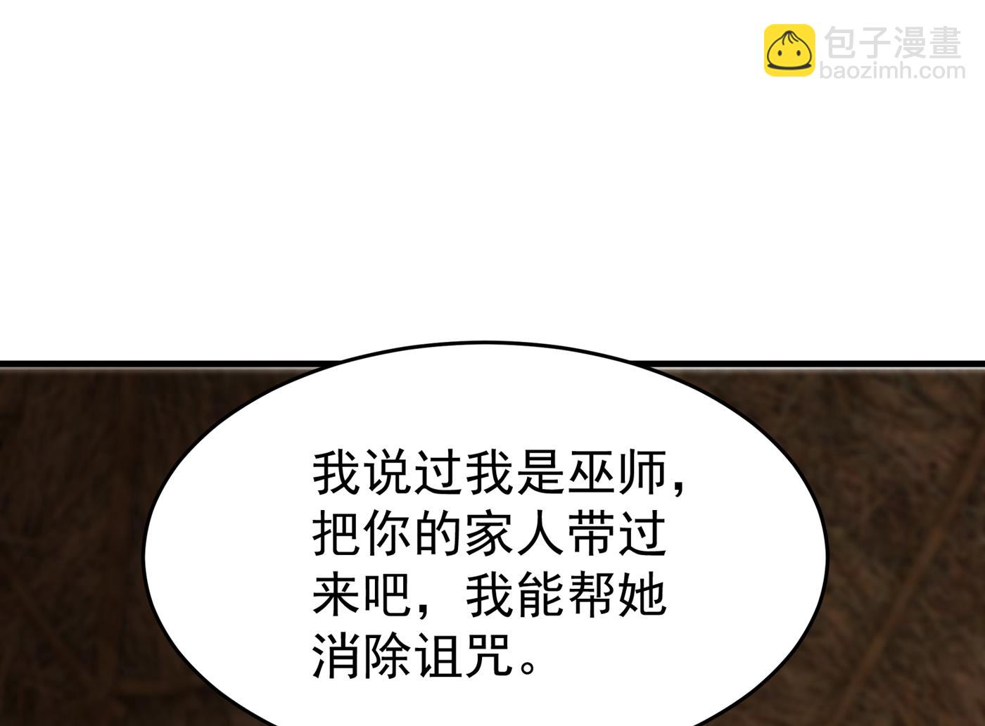我可以消除你的诅咒14