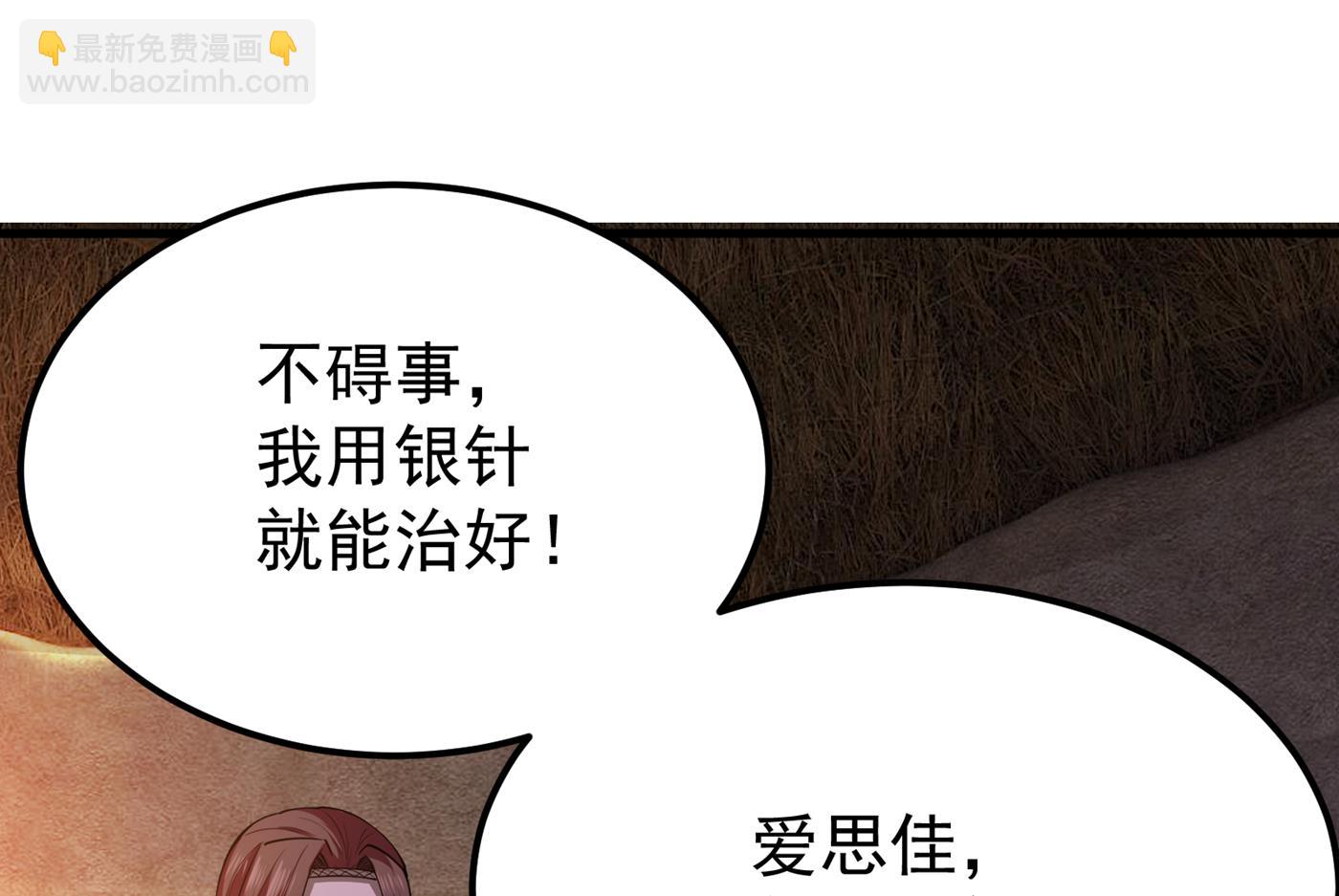 我可以消除你的诅咒29