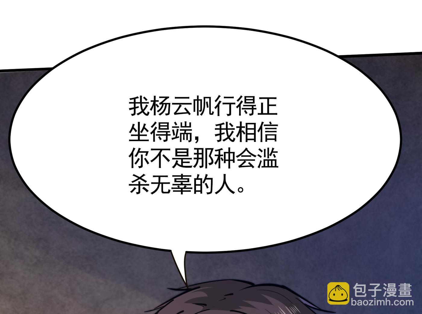 我可以消除你的诅咒3