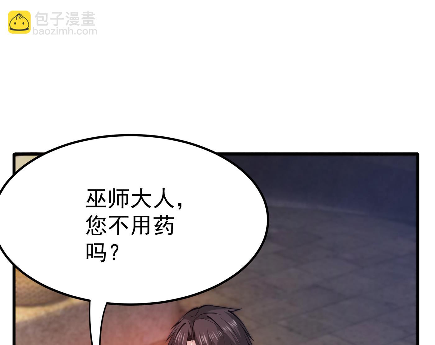 我可以消除你的诅咒32