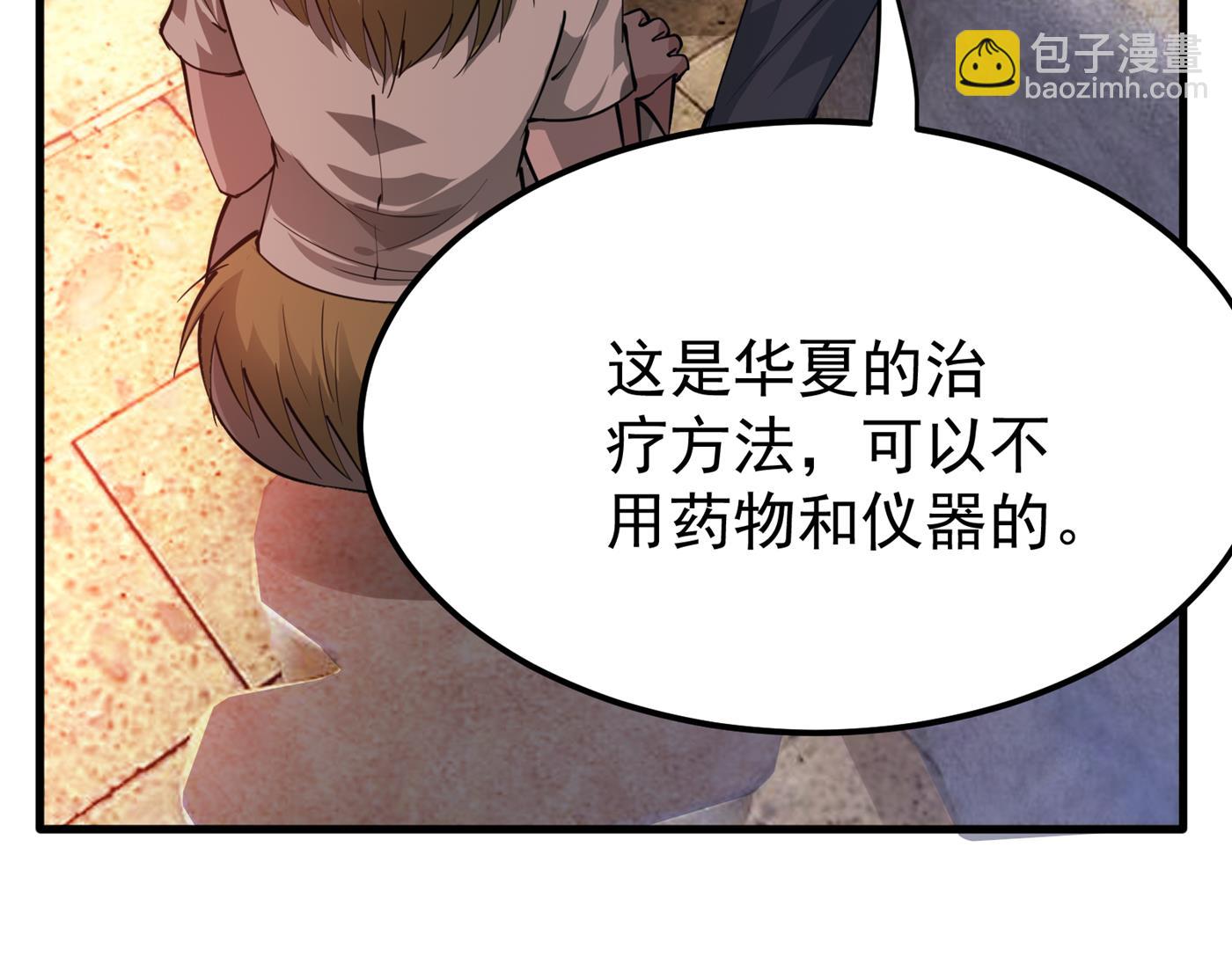 我可以消除你的诅咒34