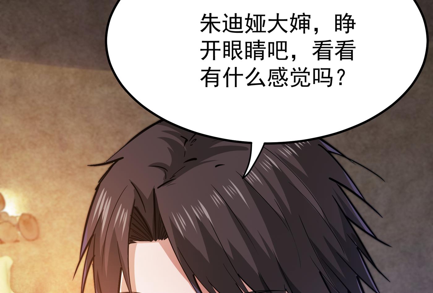 我可以消除你的诅咒36