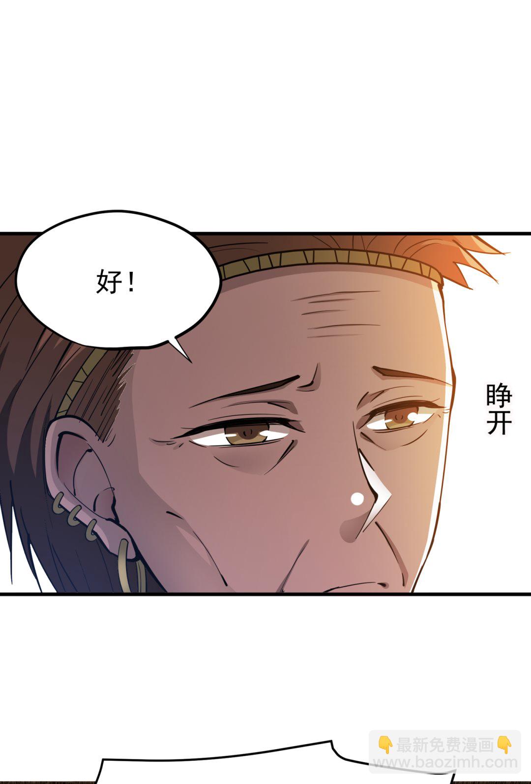 我可以消除你的诅咒38