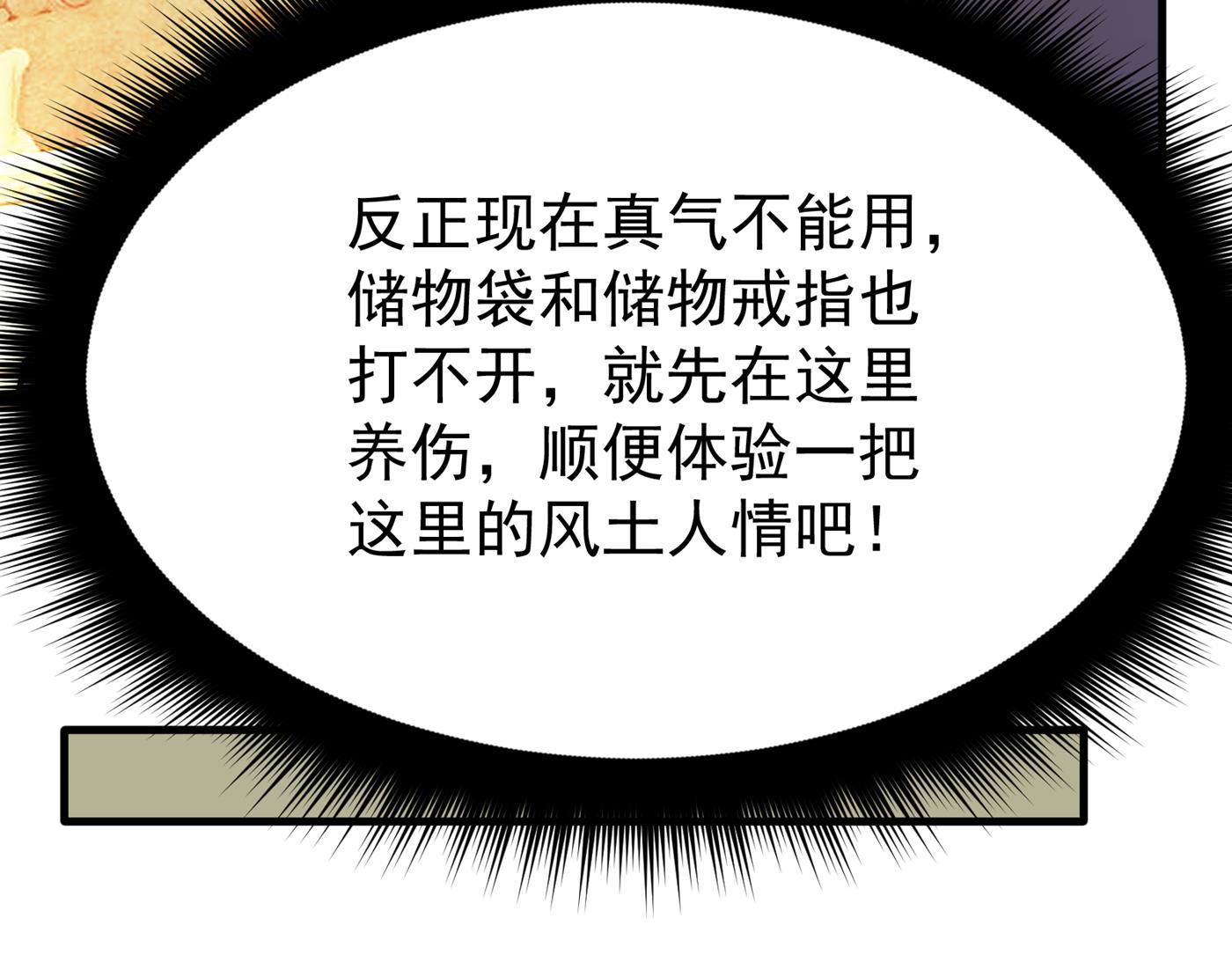 我可以消除你的诅咒61