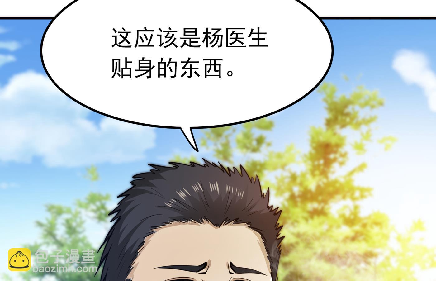 我可以消除你的诅咒69