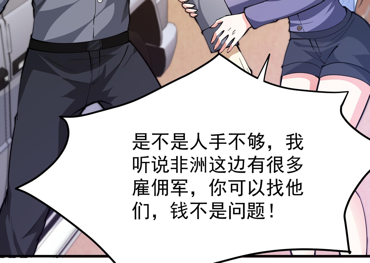 我可以消除你的诅咒79