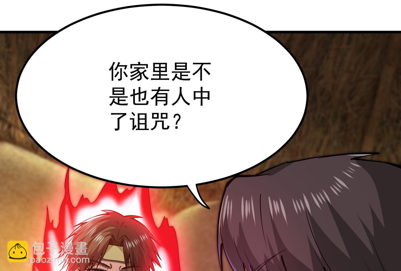 我可以消除你的诅咒8