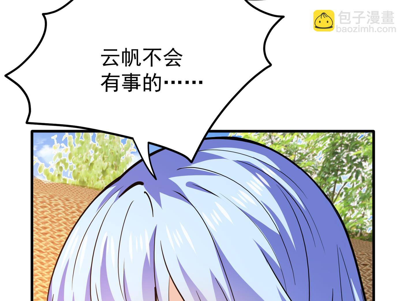 我可以消除你的诅咒84