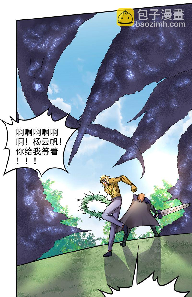 智慧尊者来复仇了18