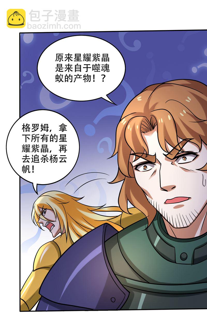 智慧尊者来复仇了27