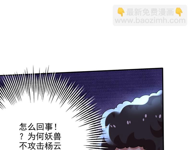 被魂珠选中21