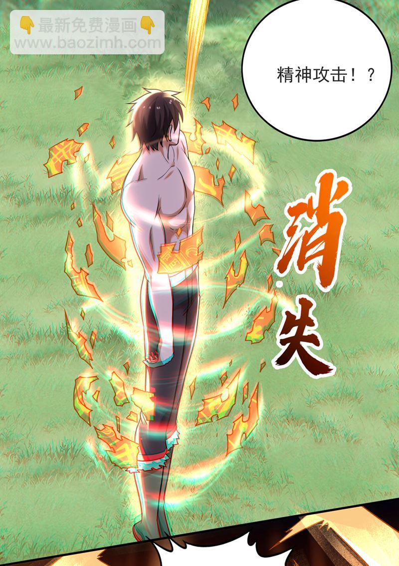 被魂珠选中28