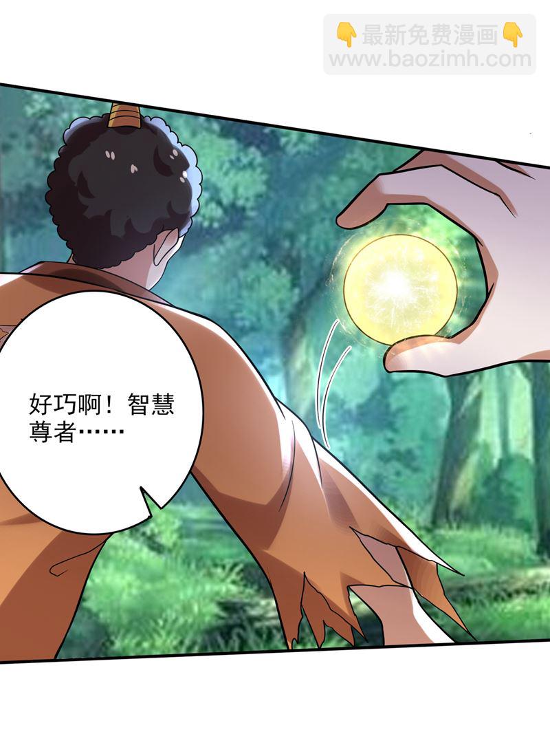 被魂珠选中3