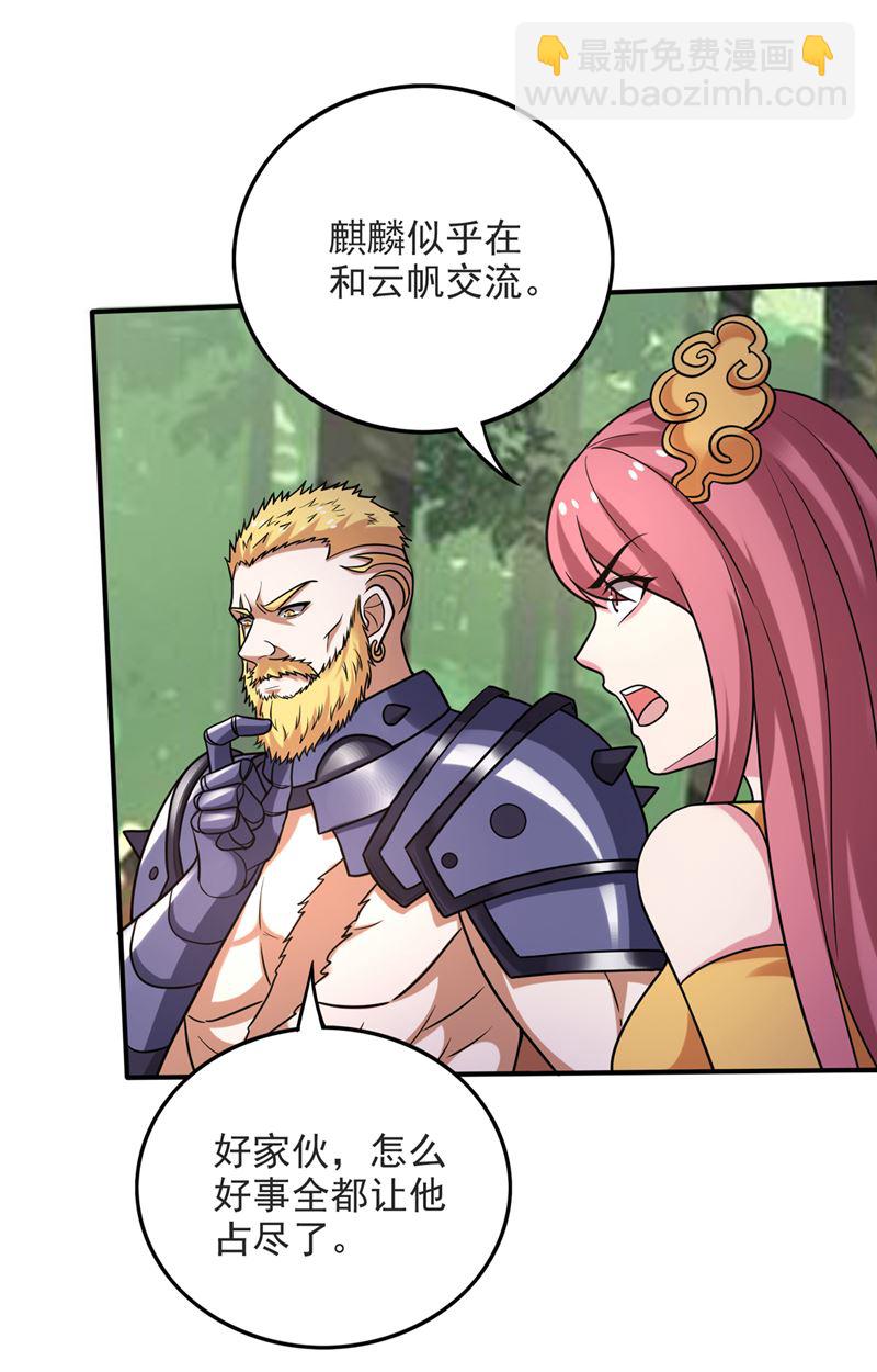 被魂珠选中58