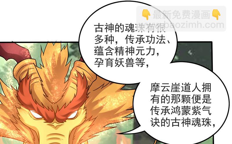 被魂珠选中59